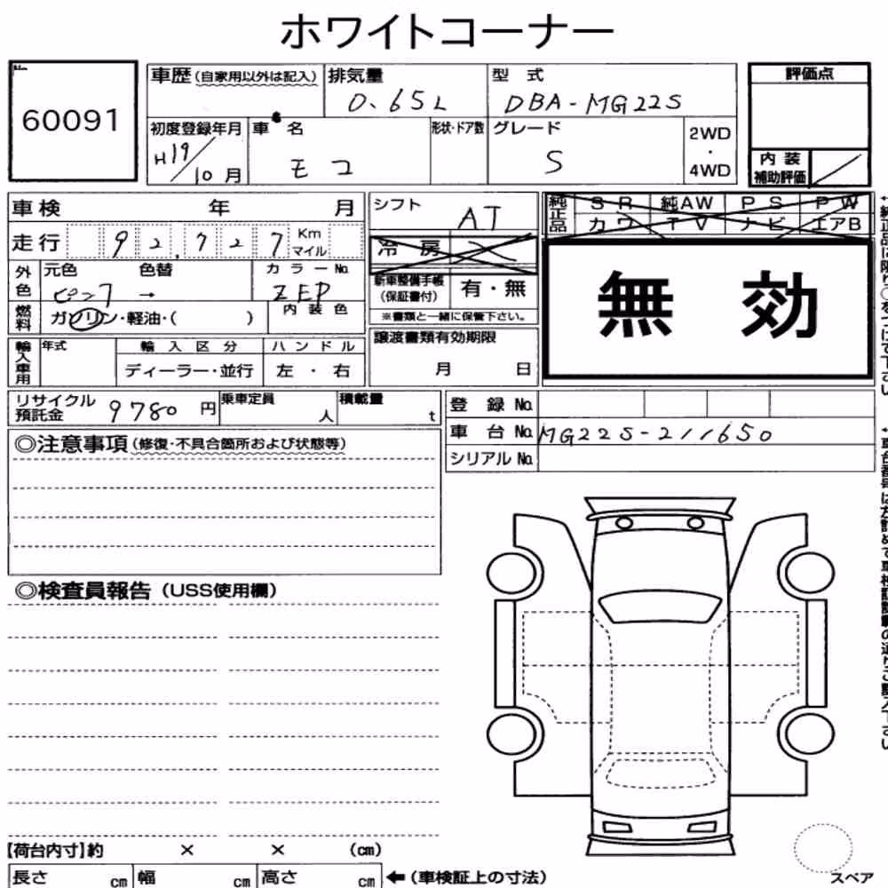 Notka aukcyjna: NISSAN MOCO S