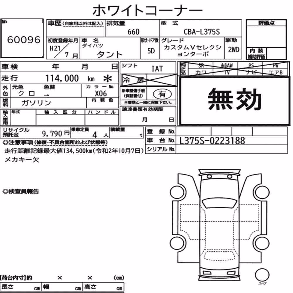 Notka aukcyjna: DAIHATSU TANTO CUSTOM V SELECTION TURBO