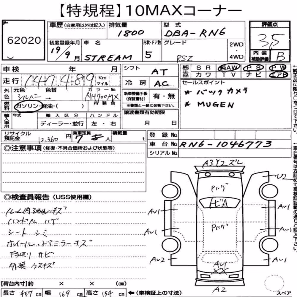 Notka aukcyjna: HONDA STREAM RSZ