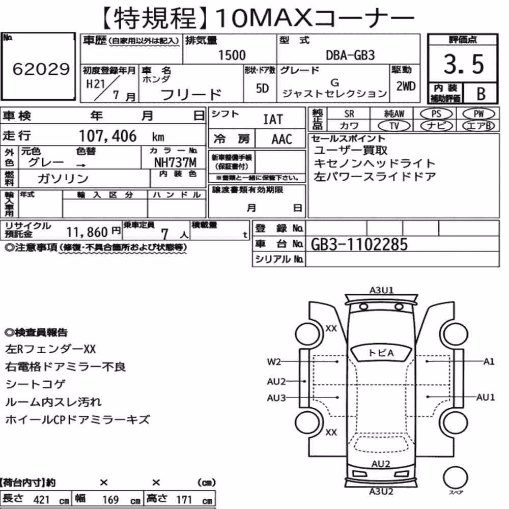 Notka aukcyjna: HONDA FREED G JUST SELECTION