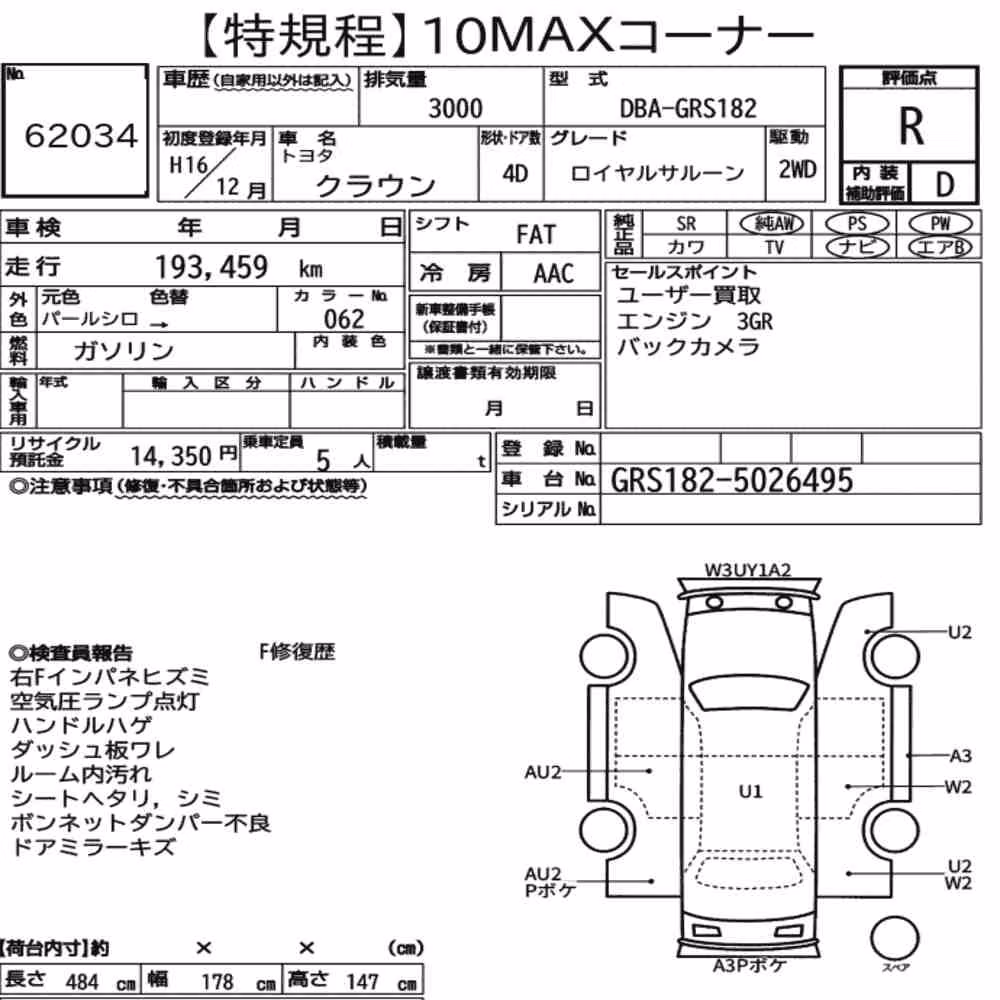Notka aukcyjna: TOYOTA CROWN 4D ROYAL SALOON