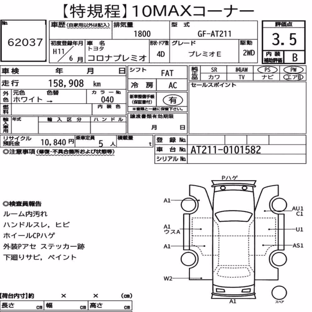 Notka aukcyjna: TOYOTA CORONA PREMIO PREMIO E