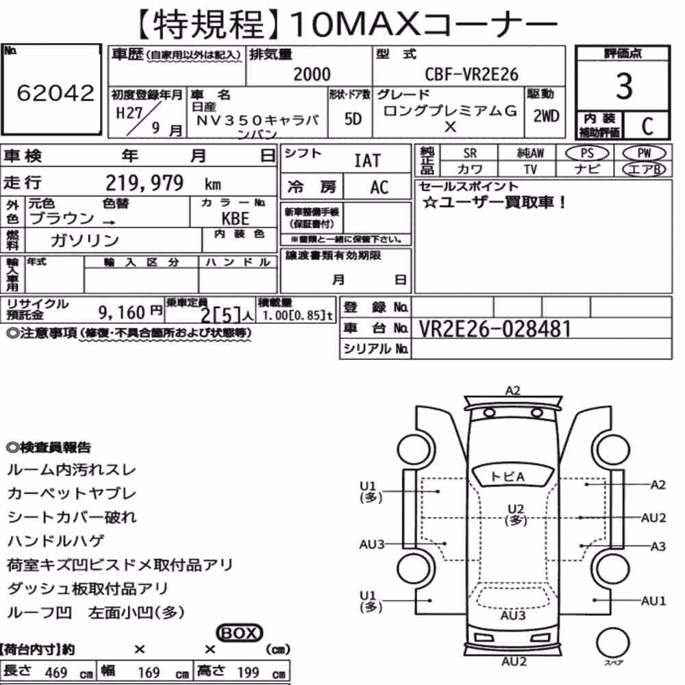 Notka aukcyjna: NISSAN NV350CARAVAN VAN 5D LONG PREMIUM GX