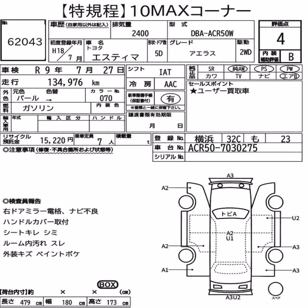 Notka aukcyjna: TOYOTA ESTIMA 5D AERAS