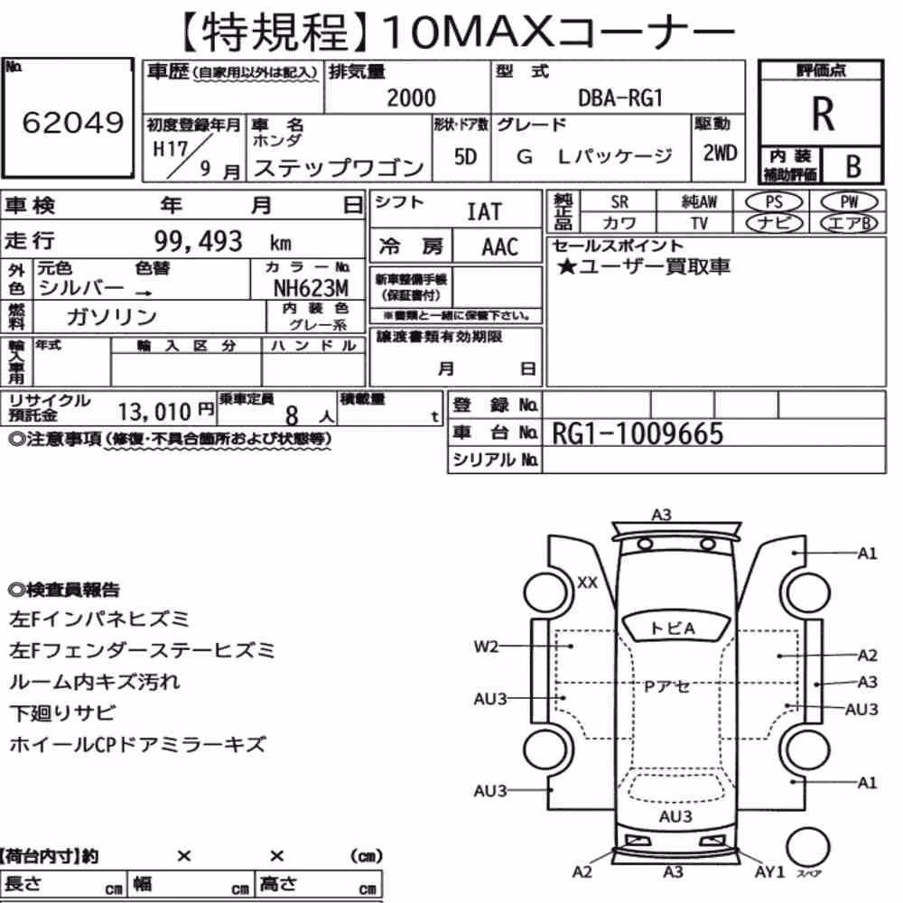Notka aukcyjna: HONDA STEPWAGON 5D G L PACKAGE