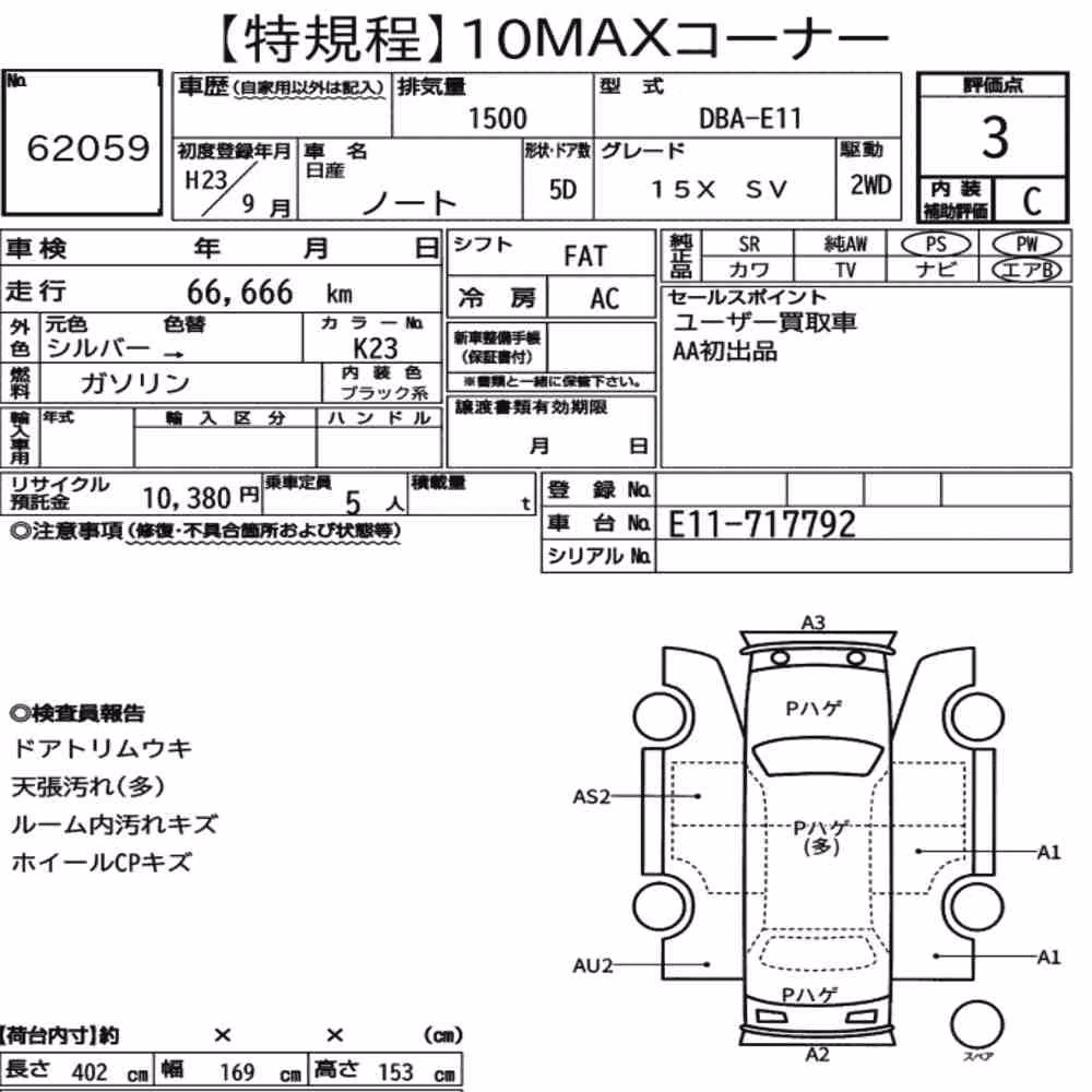 Notka aukcyjna: NISSAN NOTE 15X SV