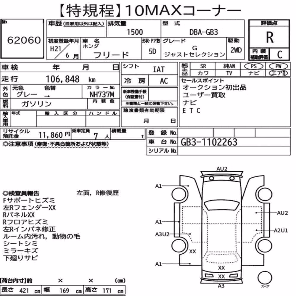 Notka aukcyjna: HONDA FREED G JUST SELECTION