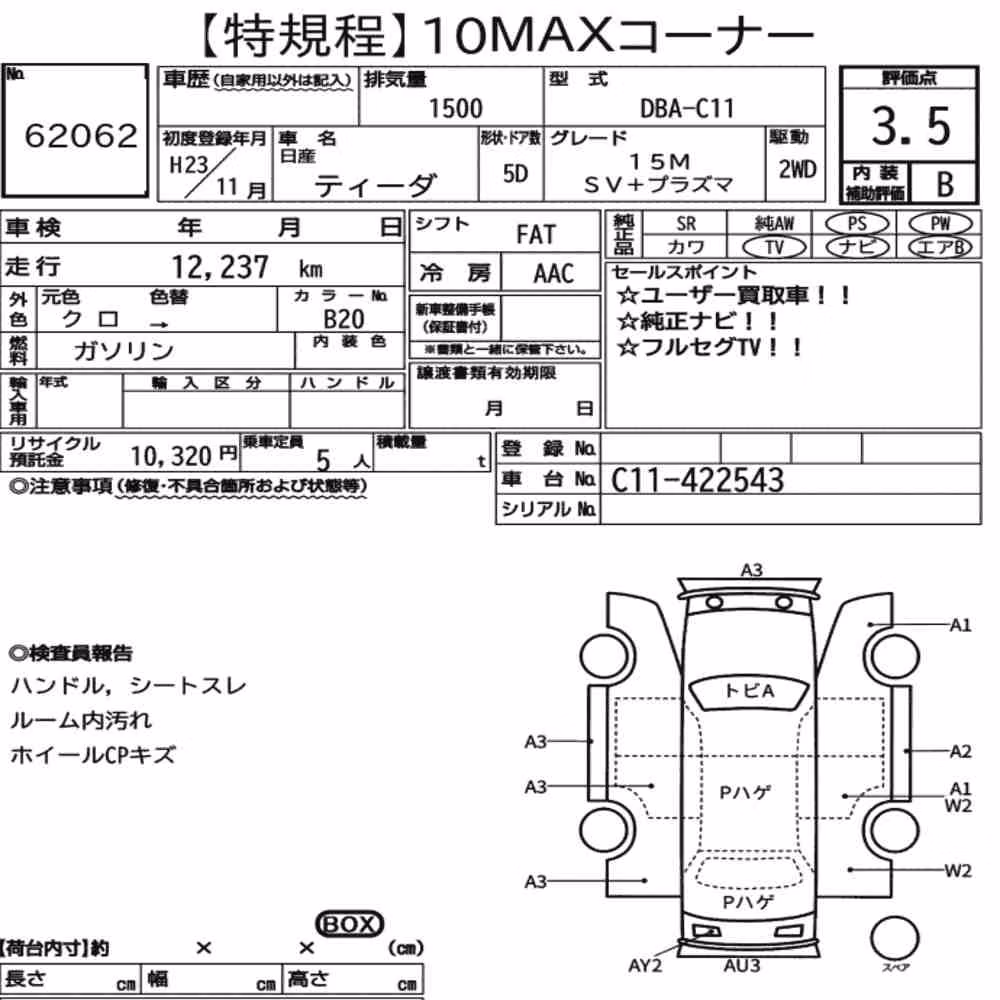 Notka aukcyjna: NISSAN TIIDA 15M SV + PLASMA