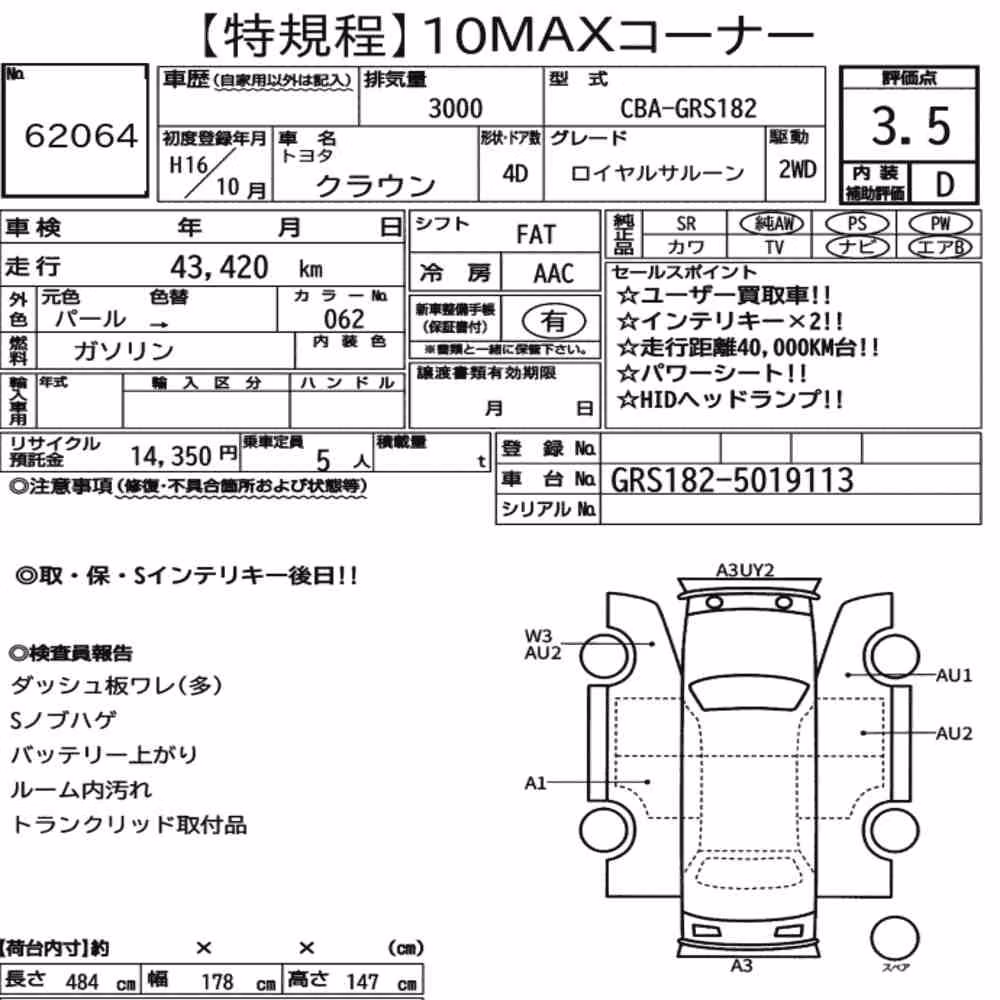 Notka aukcyjna: TOYOTA CROWN 4D ROYAL SALOON
