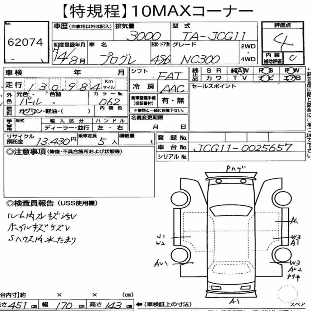 Notka aukcyjna: TOYOTA PROGRES NC300