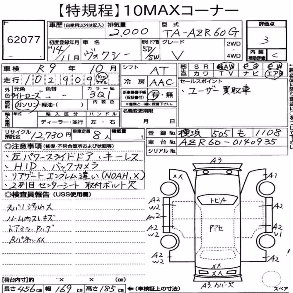 Notka aukcyjna: TOYOTA VOXY V