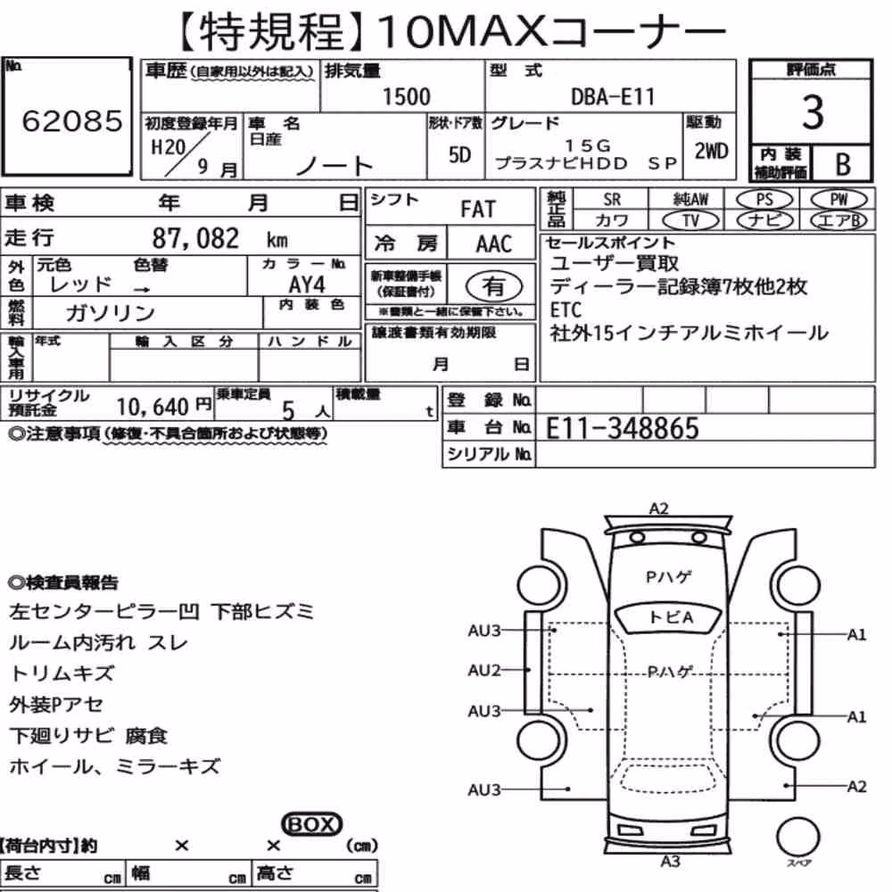 Notka aukcyjna: NISSAN NOTE 15G PLUS NAVI HDD SP