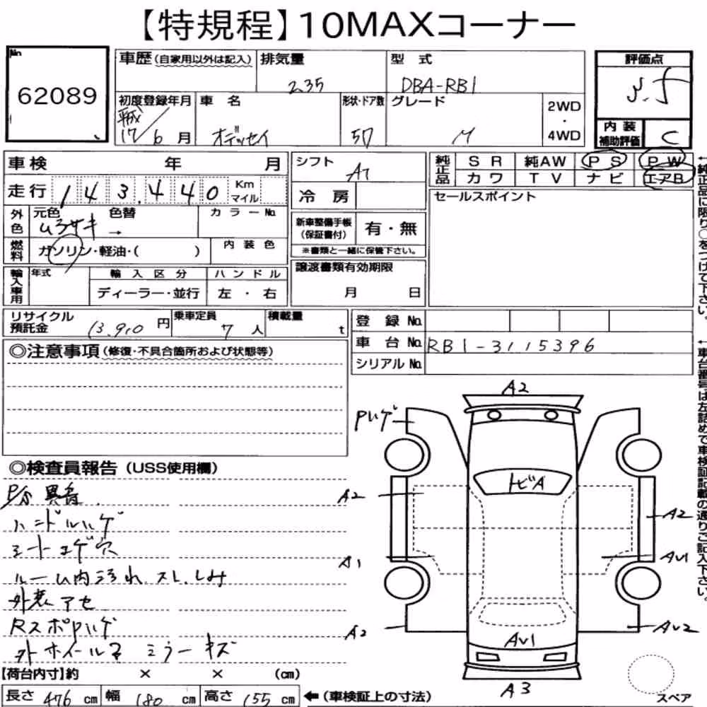 Notka aukcyjna: HONDA ODYSSEY M