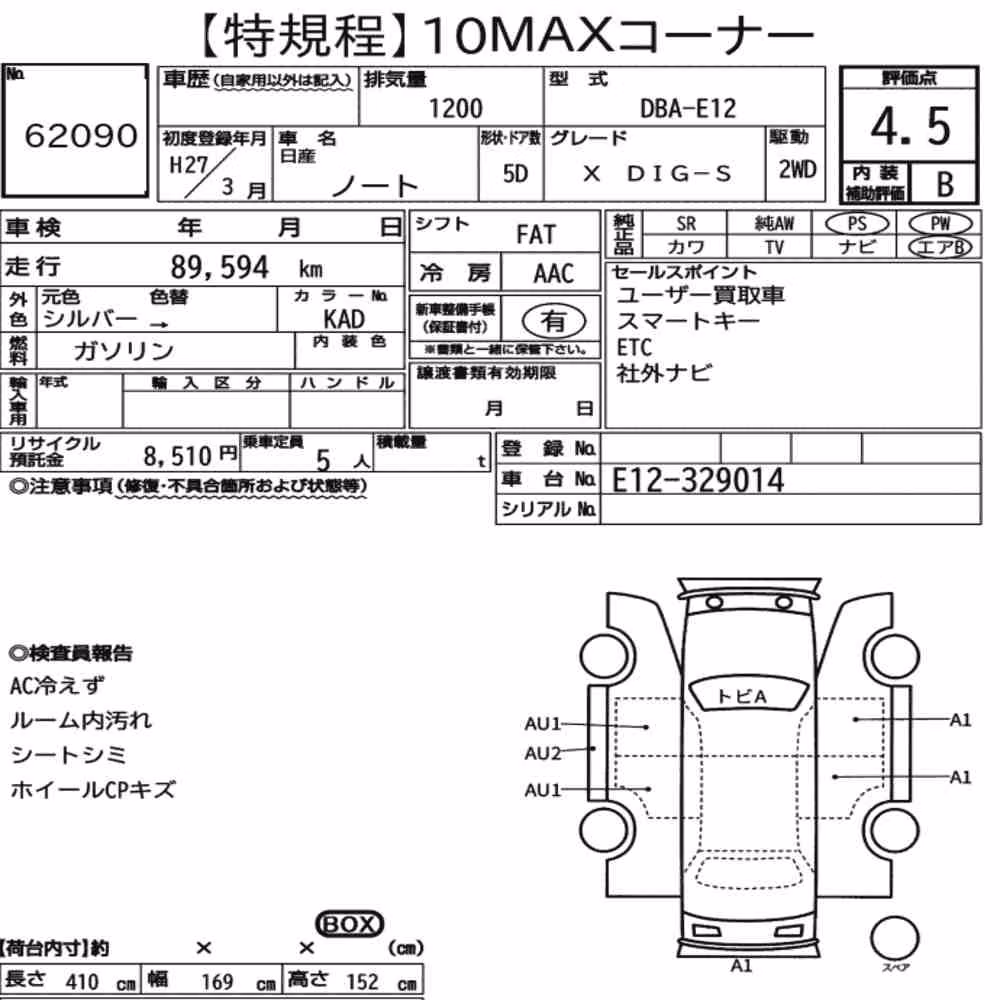 Notka aukcyjna: NISSAN NOTE X DIG-S