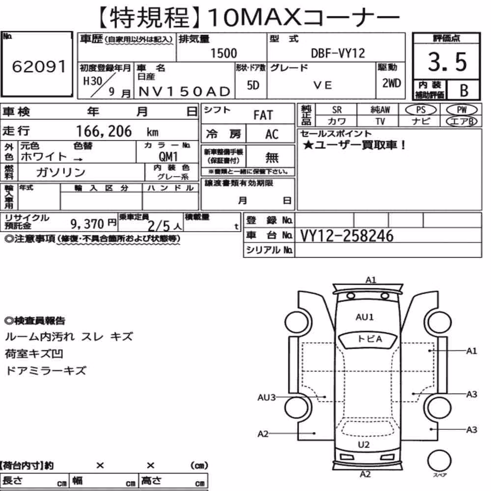 Notka aukcyjna: NISSAN NV150AD VE