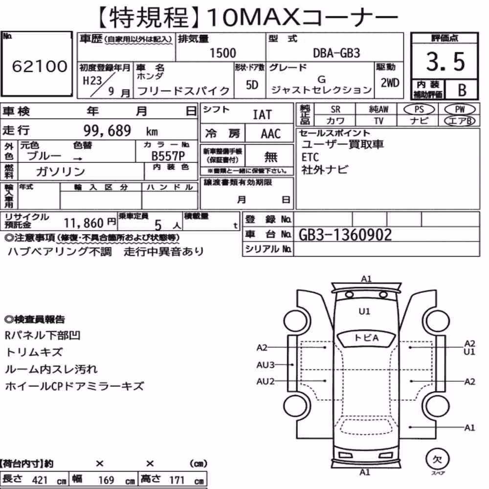 Notka aukcyjna: HONDA FREED SPIKE G JUST SELECTION