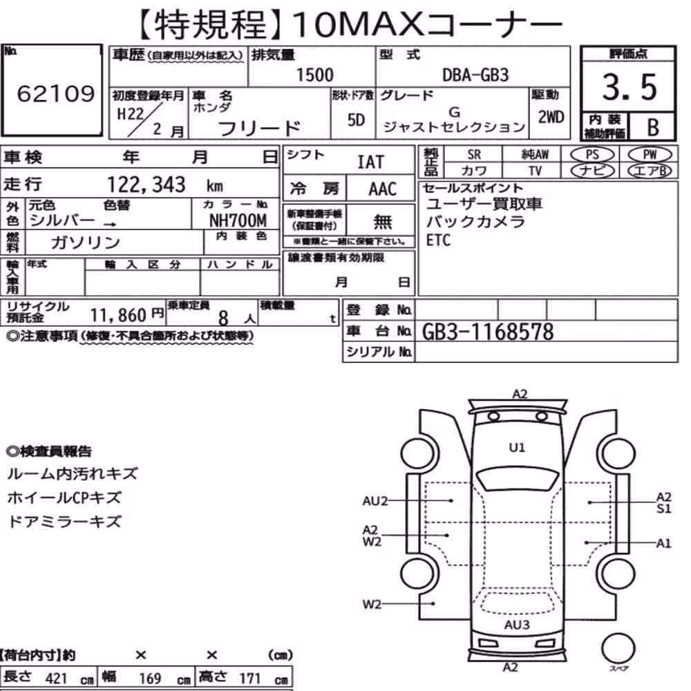 Notka aukcyjna: HONDA FREED G JUST SELECTION