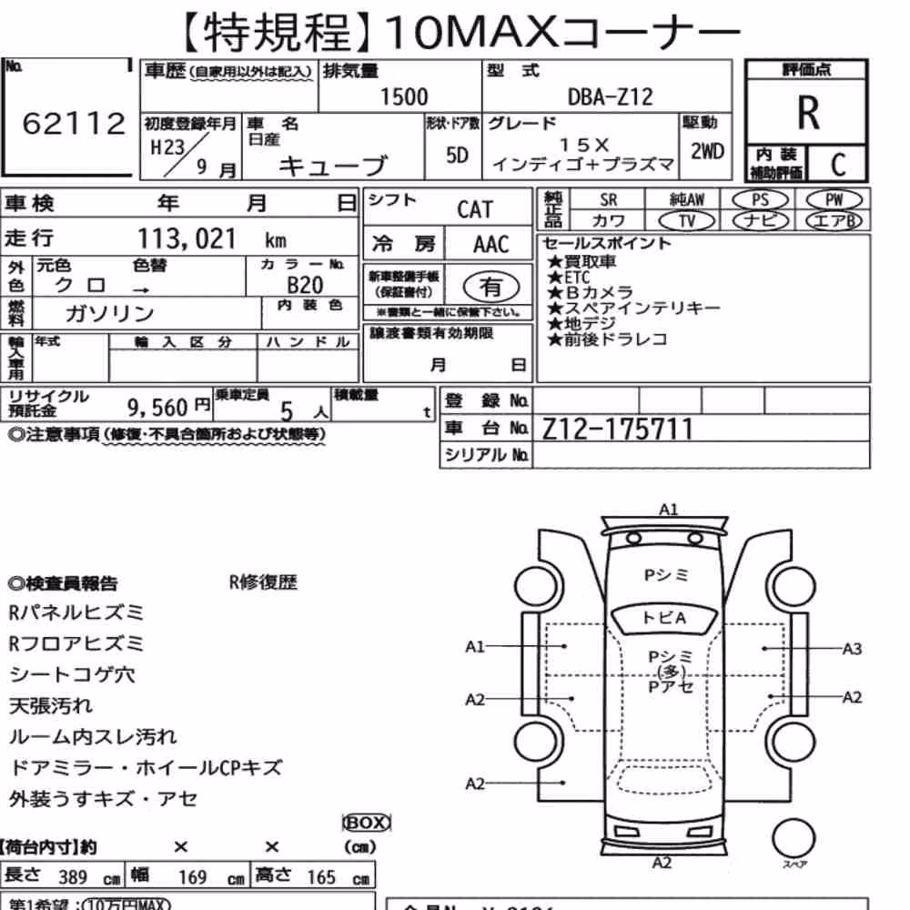 Notka aukcyjna: NISSAN CUBE 15X INDIGO + PLASMA