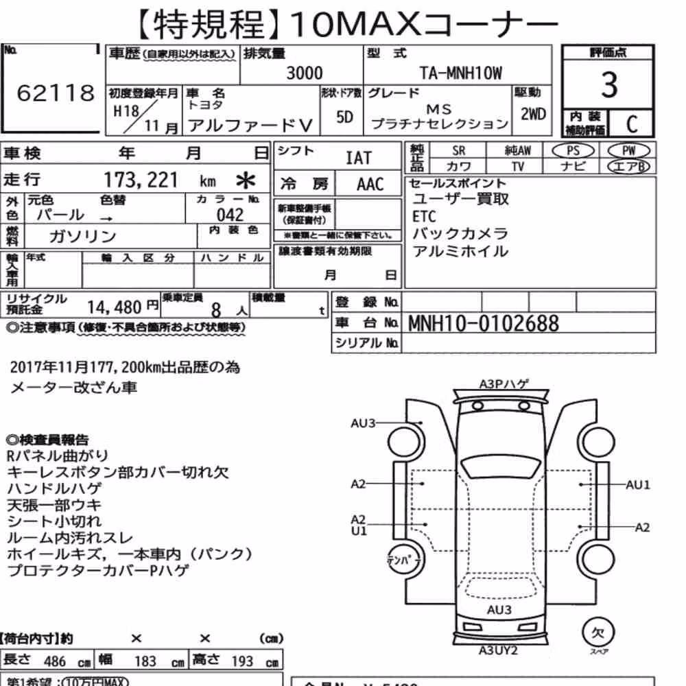 Notka aukcyjna: TOYOTA ALPHARD V MS PLATINUM SELECTION