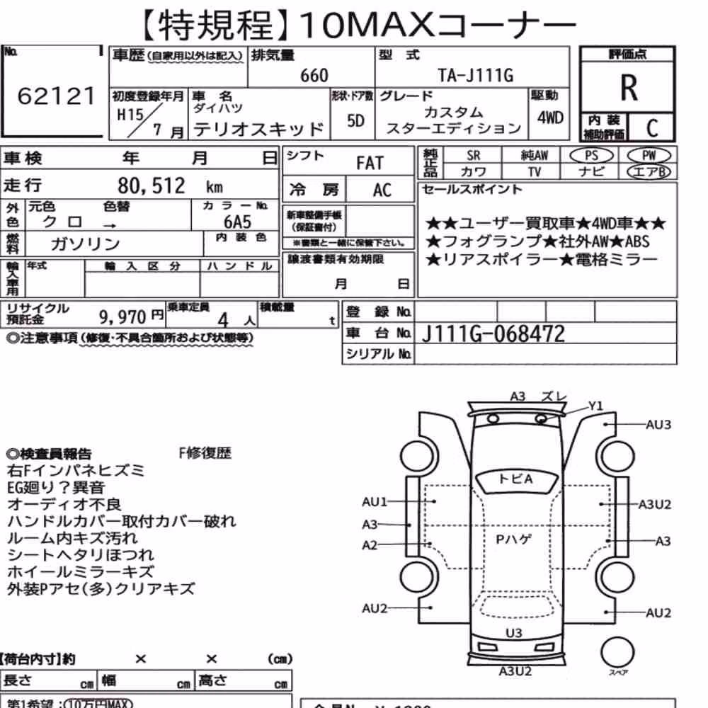 Notka aukcyjna: DAIHATSU TERIOS KID 4WD CUSTOM STAR EDITION