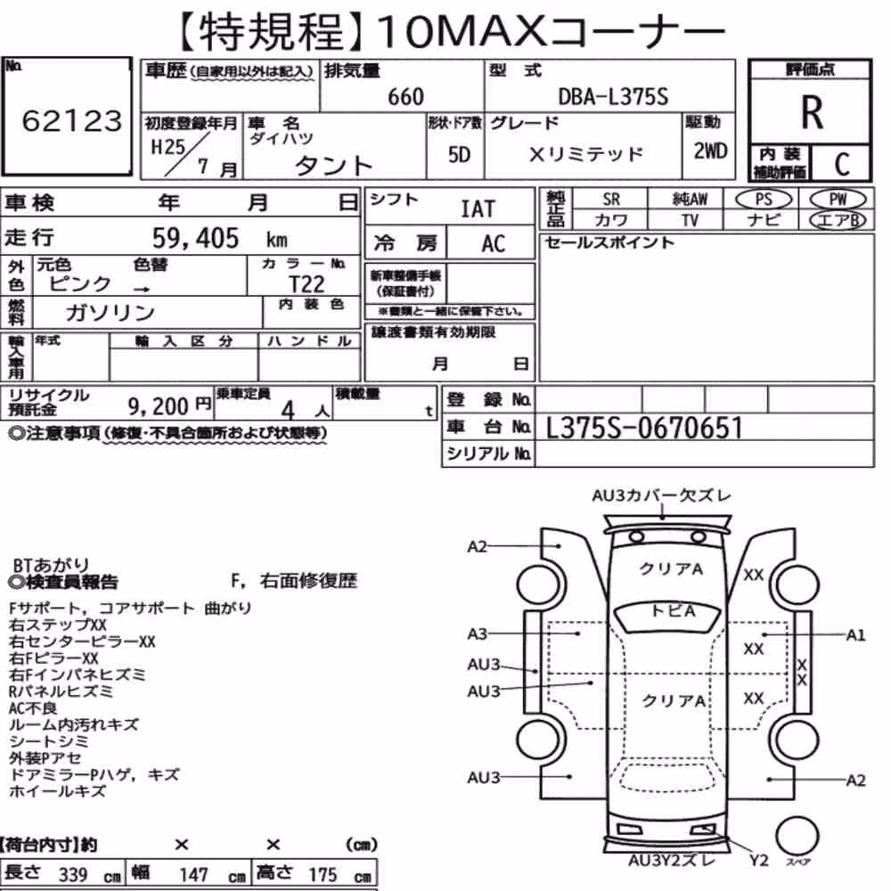 Notka aukcyjna: DAIHATSU TANTO X LIMITED