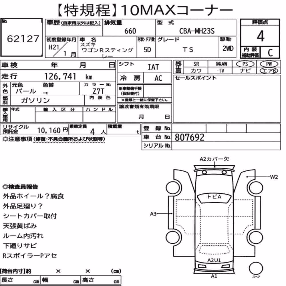 Notka aukcyjna: SUZUKI WAGON R STINGRAY TS