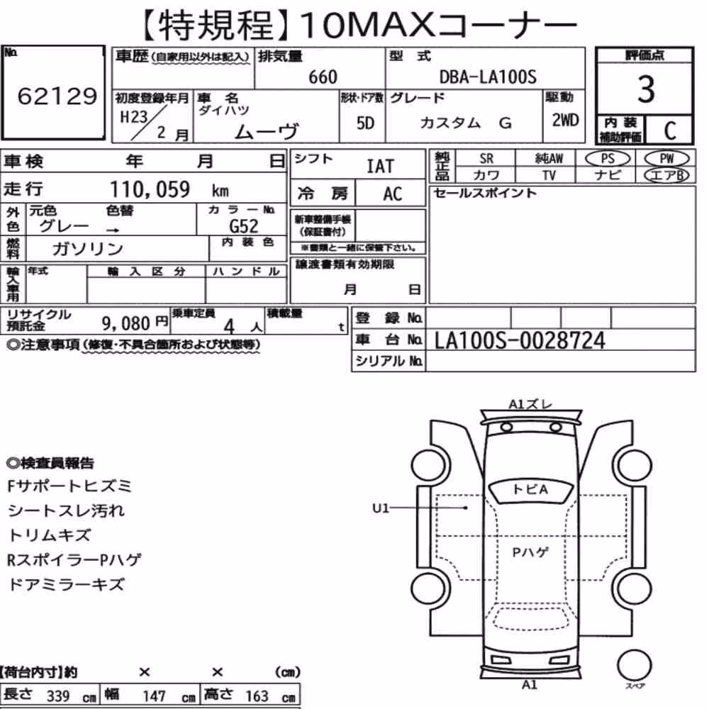 Notka aukcyjna: DAIHATSU MOVE CUSTOM G