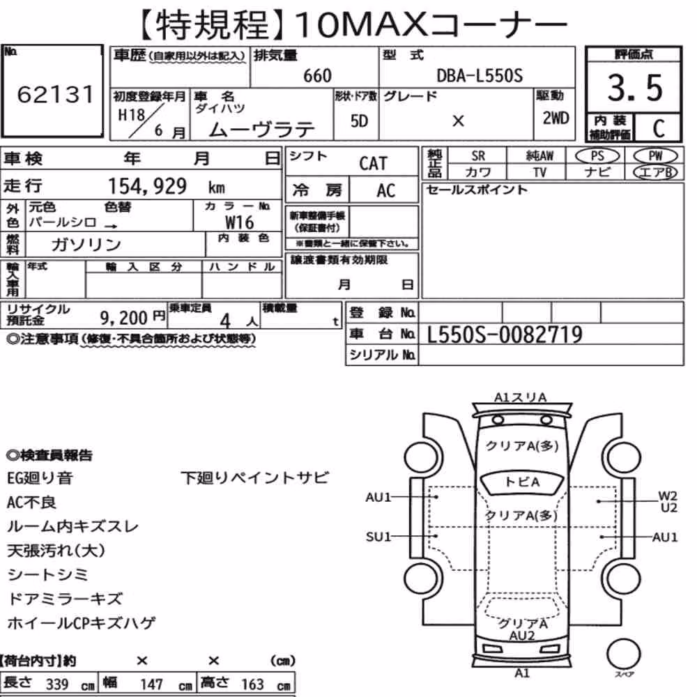 Notka aukcyjna: DAIHATSU MOVE LATTE X
