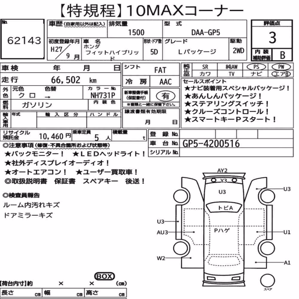 Notka aukcyjna: HONDA FIT HYBRID L PACKAGE