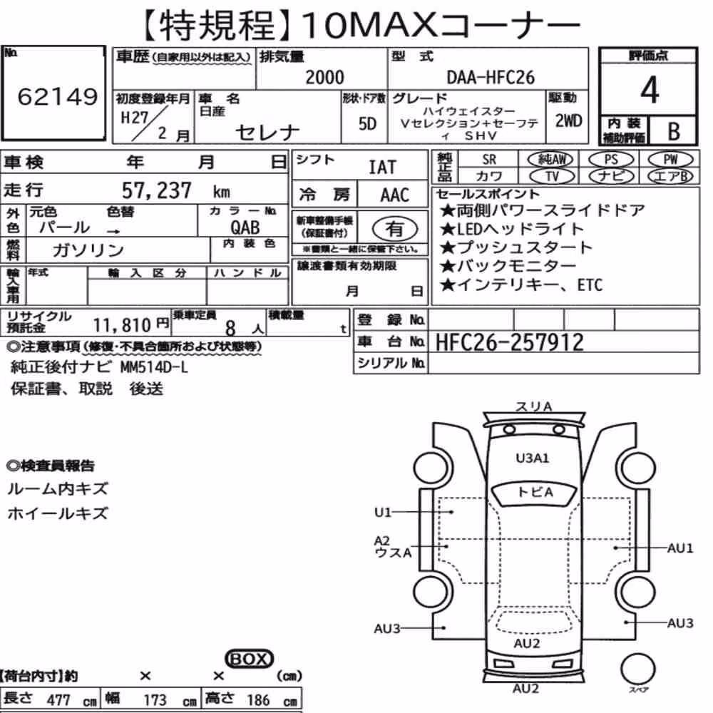Notka aukcyjna: NISSAN SERENA 5D HIGHWAY STAR V SELECTION + SAFETY SHV