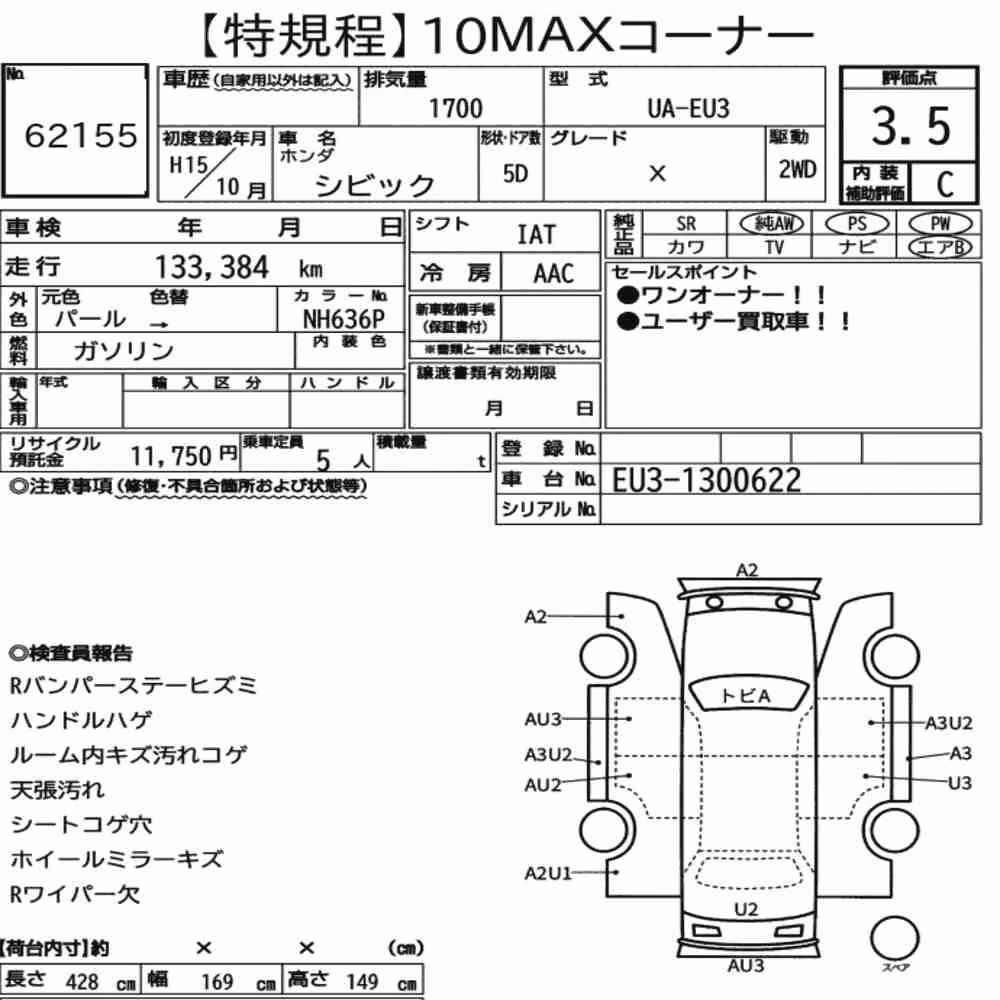 Notka aukcyjna: HONDA CIVIC 5D X