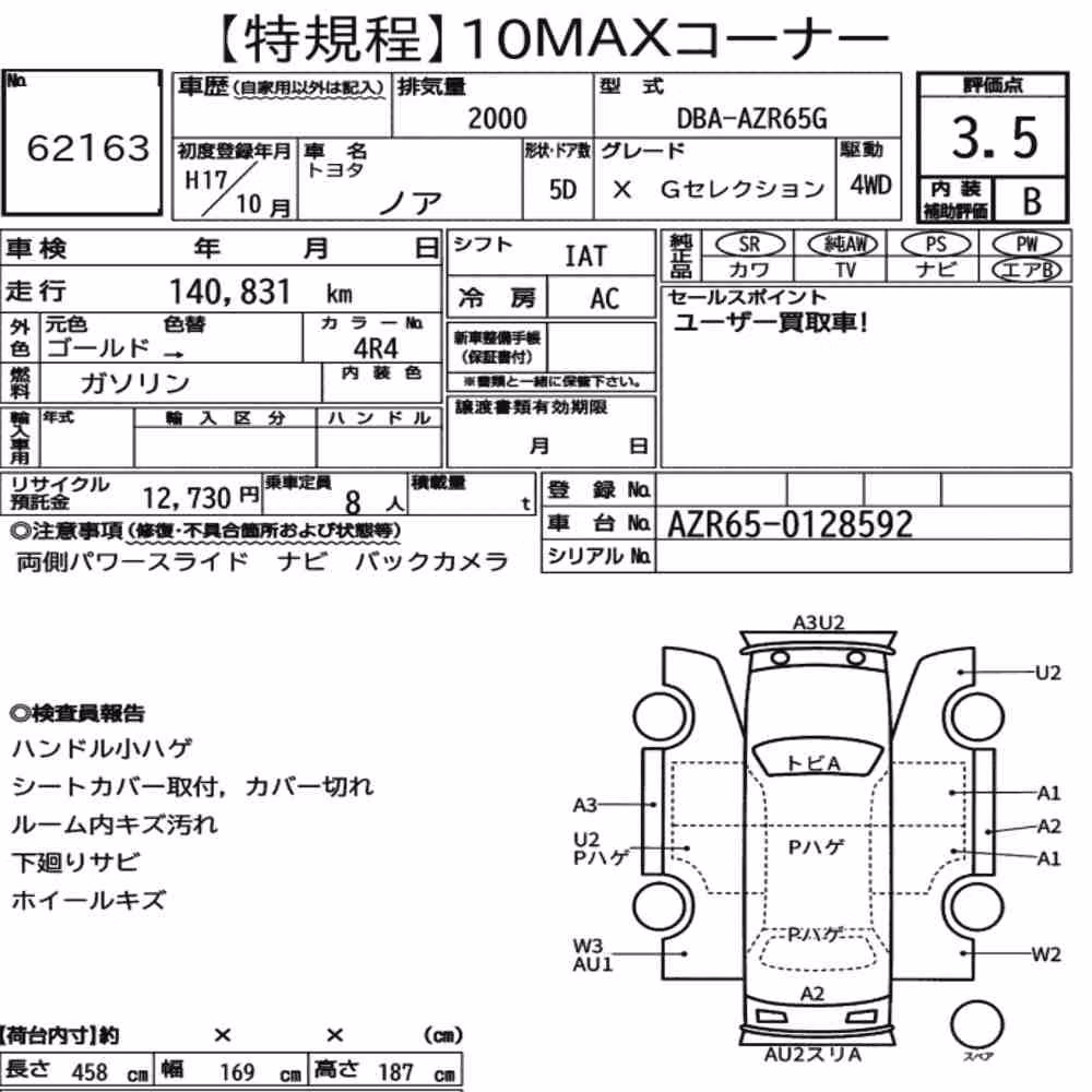 Notka aukcyjna: TOYOTA NOAH 4WD X G SELECTION