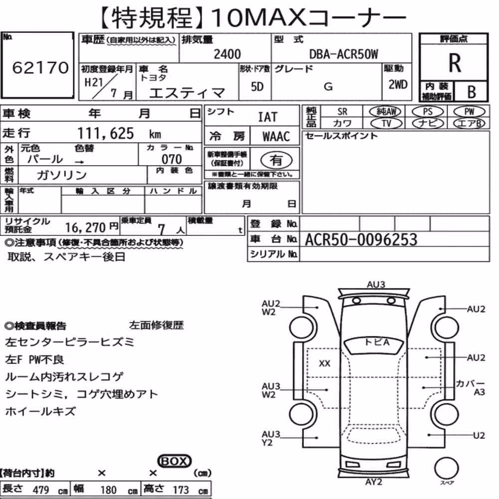 Notka aukcyjna: TOYOTA ESTIMA 5D G
