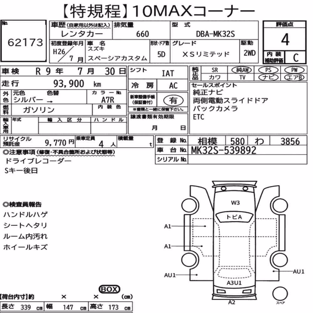 Notka aukcyjna: SUZUKI SPACIA CUSTOM XS LIMITED