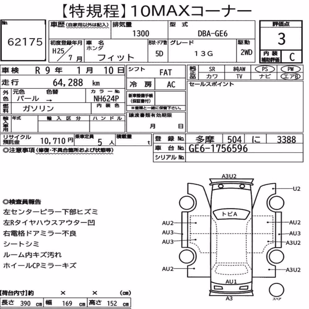 Notka aukcyjna: HONDA FIT 13G