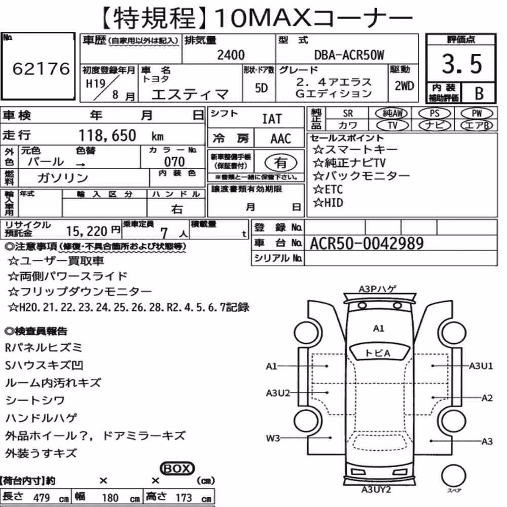 Notka aukcyjna: TOYOTA ESTIMA 5D 2.4 AERAS G EDITION