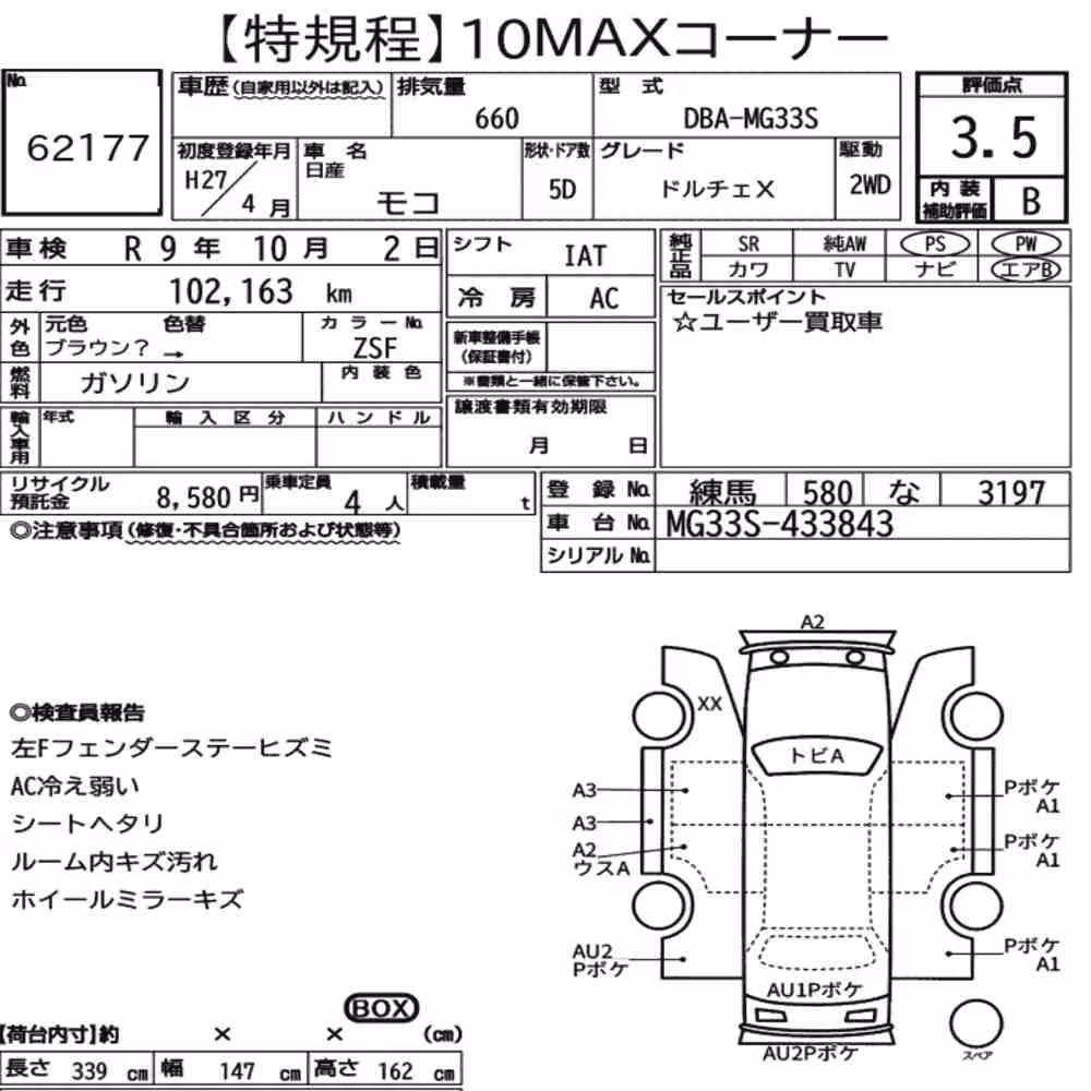 Notka aukcyjna: NISSAN MOCO DOLCE X