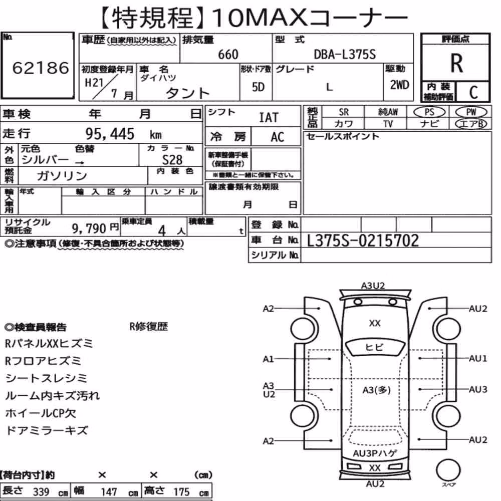 Notka aukcyjna: DAIHATSU TANTO L