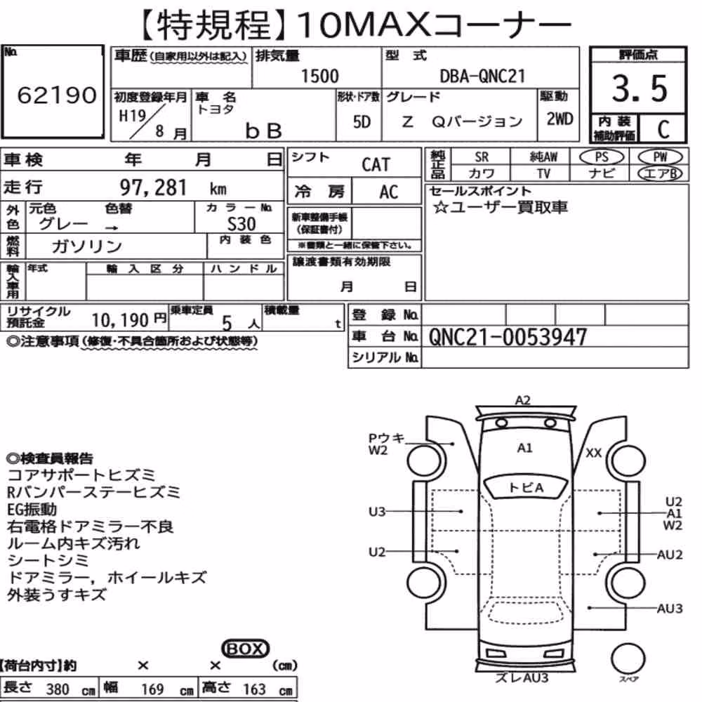 Notka aukcyjna: TOYOTA BB 5D Z Q VERSION