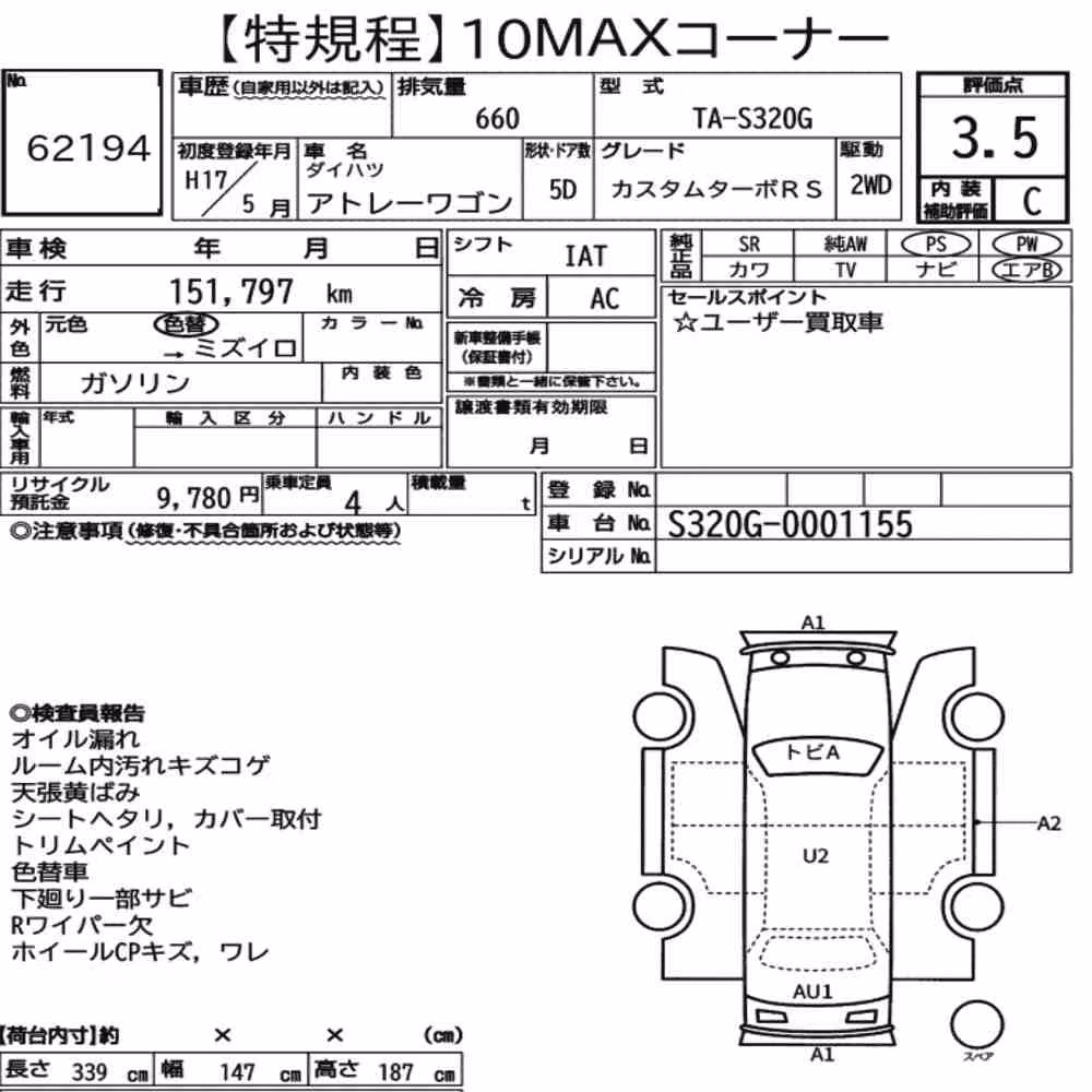 Notka aukcyjna: DAIHATSU ATRAI WAGON CUSTOM TURBO RS