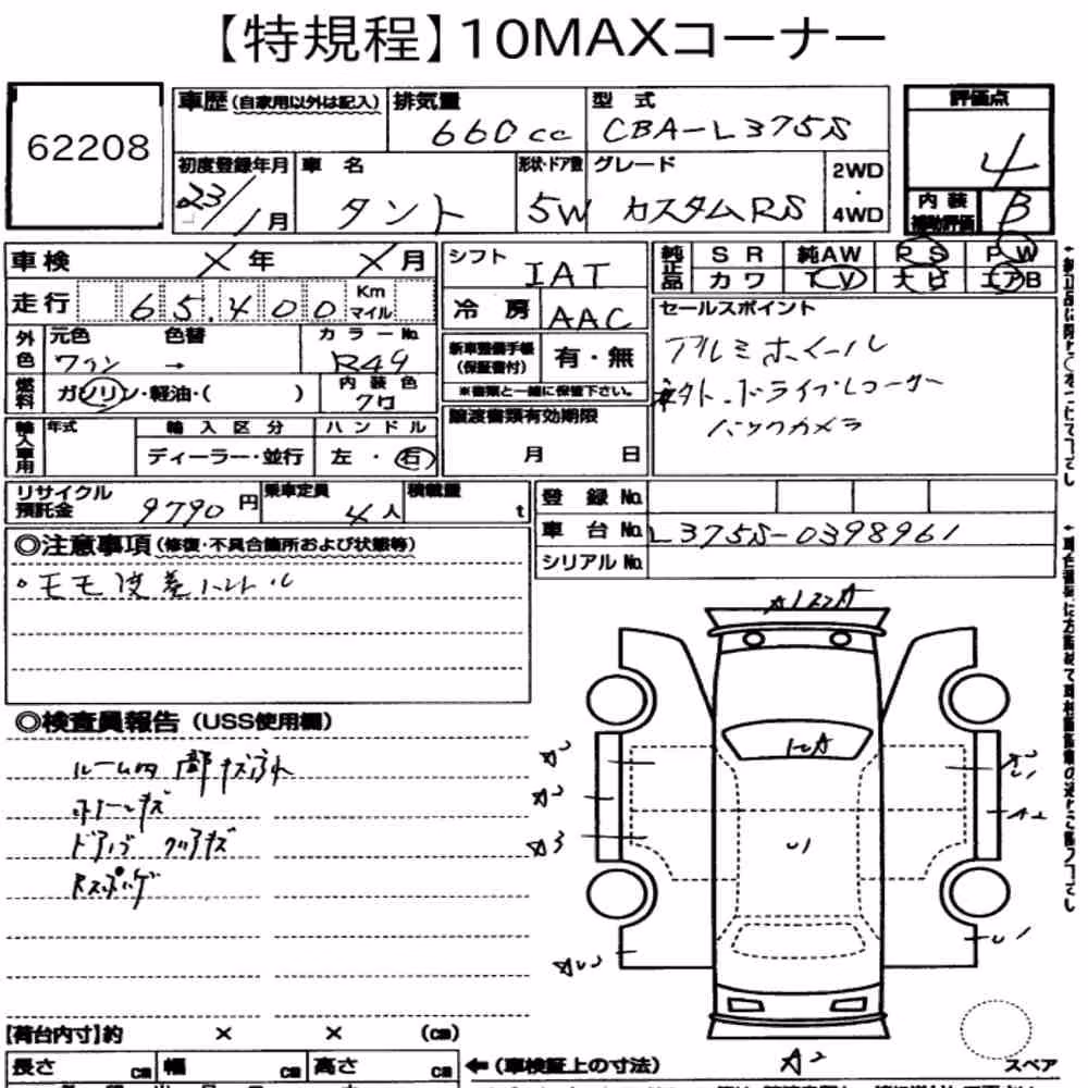 Notka aukcyjna: DAIHATSU TANTO CUSTOM RS