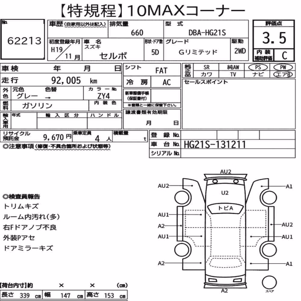 Notka aukcyjna: SUZUKI CERVO 5D G LIMITED