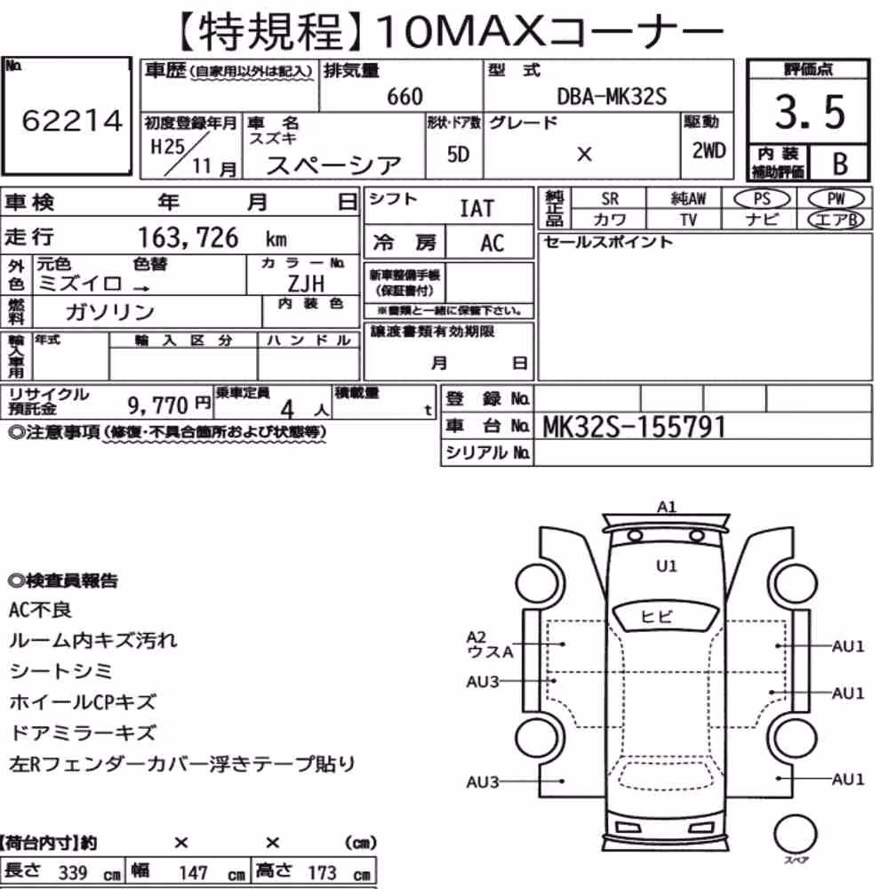 Notka aukcyjna: SUZUKI SPACIA X