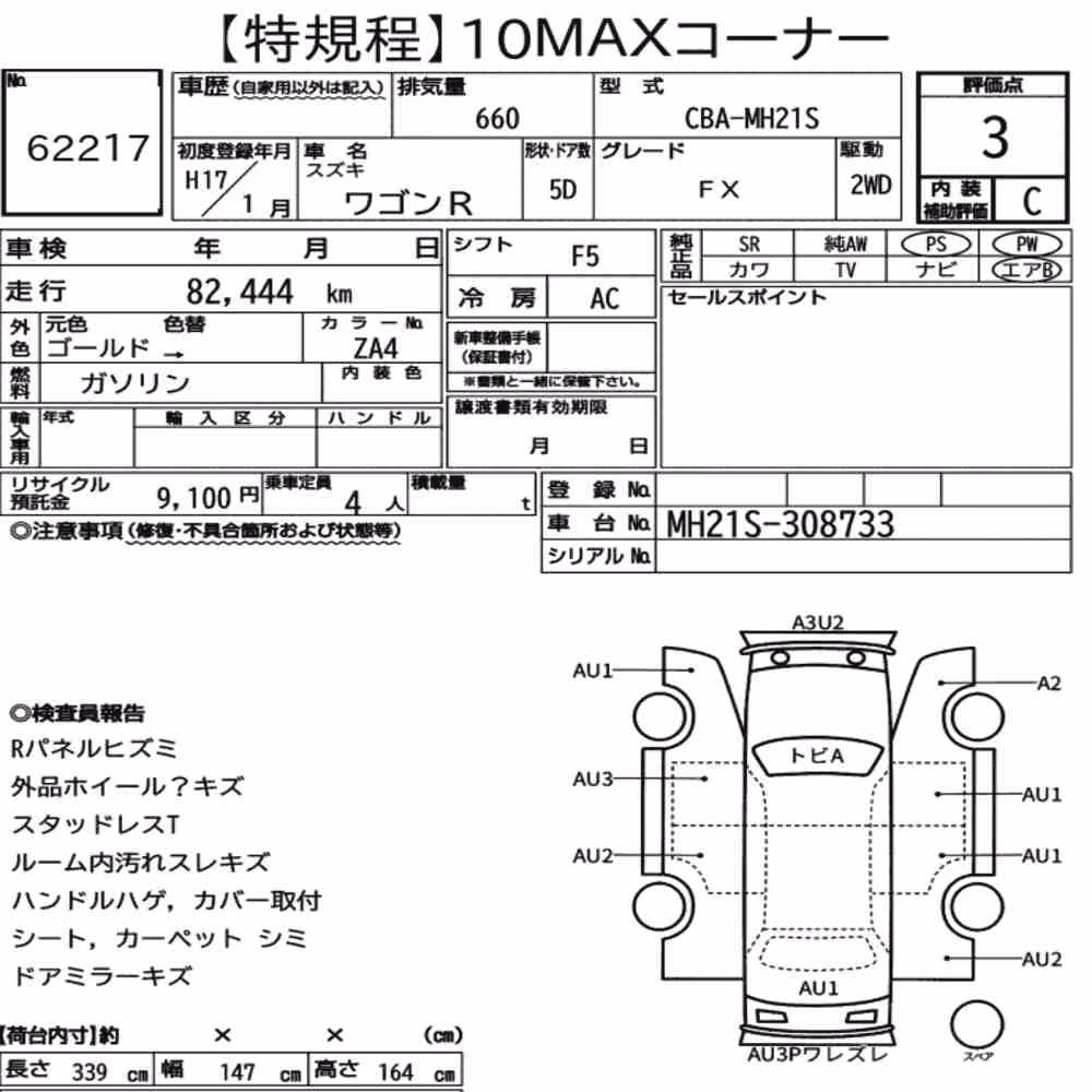 Notka aukcyjna: SUZUKI WAGON R 5D FX