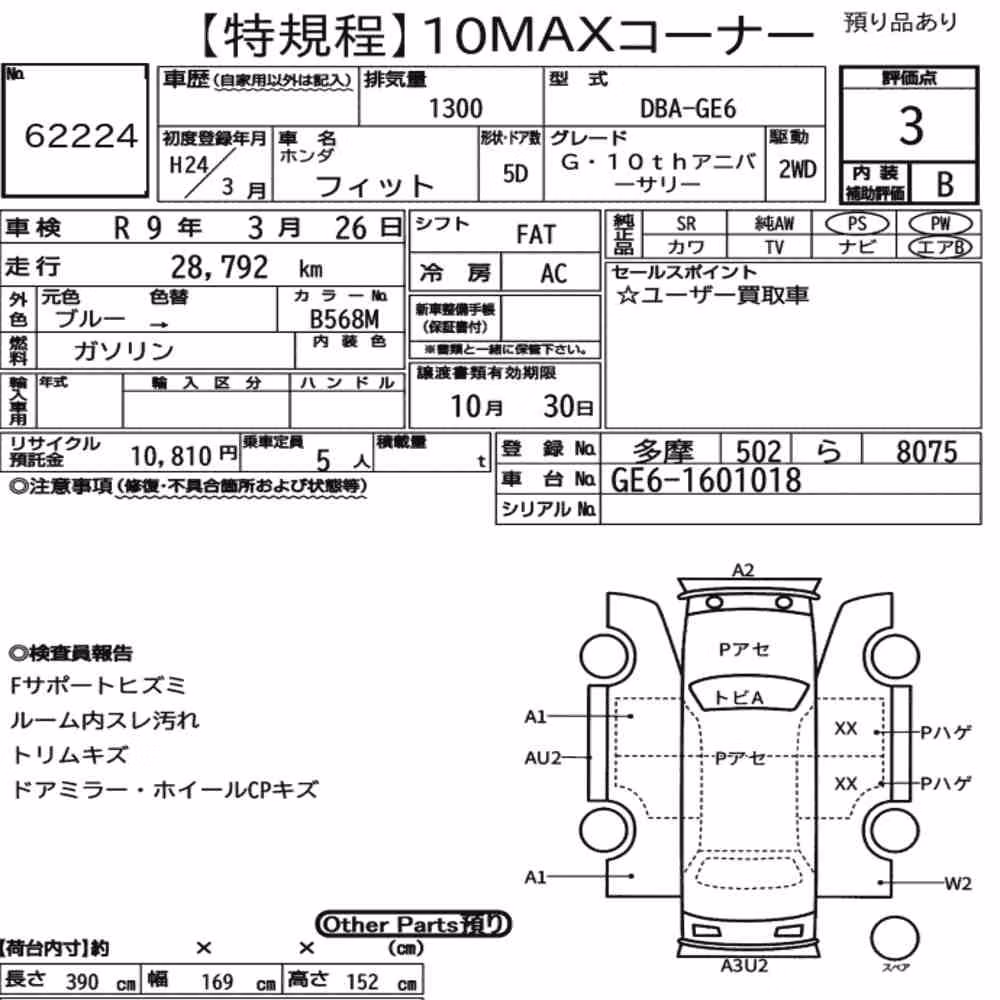 Notka aukcyjna: HONDA FIT G・10TH ANNIVERSARY