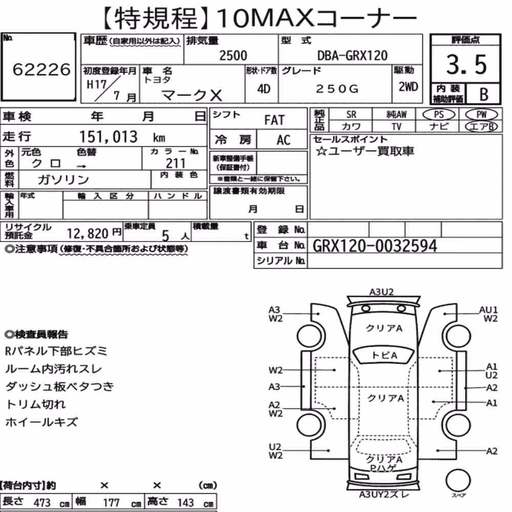 Notka aukcyjna: TOYOTA MARK X 250G