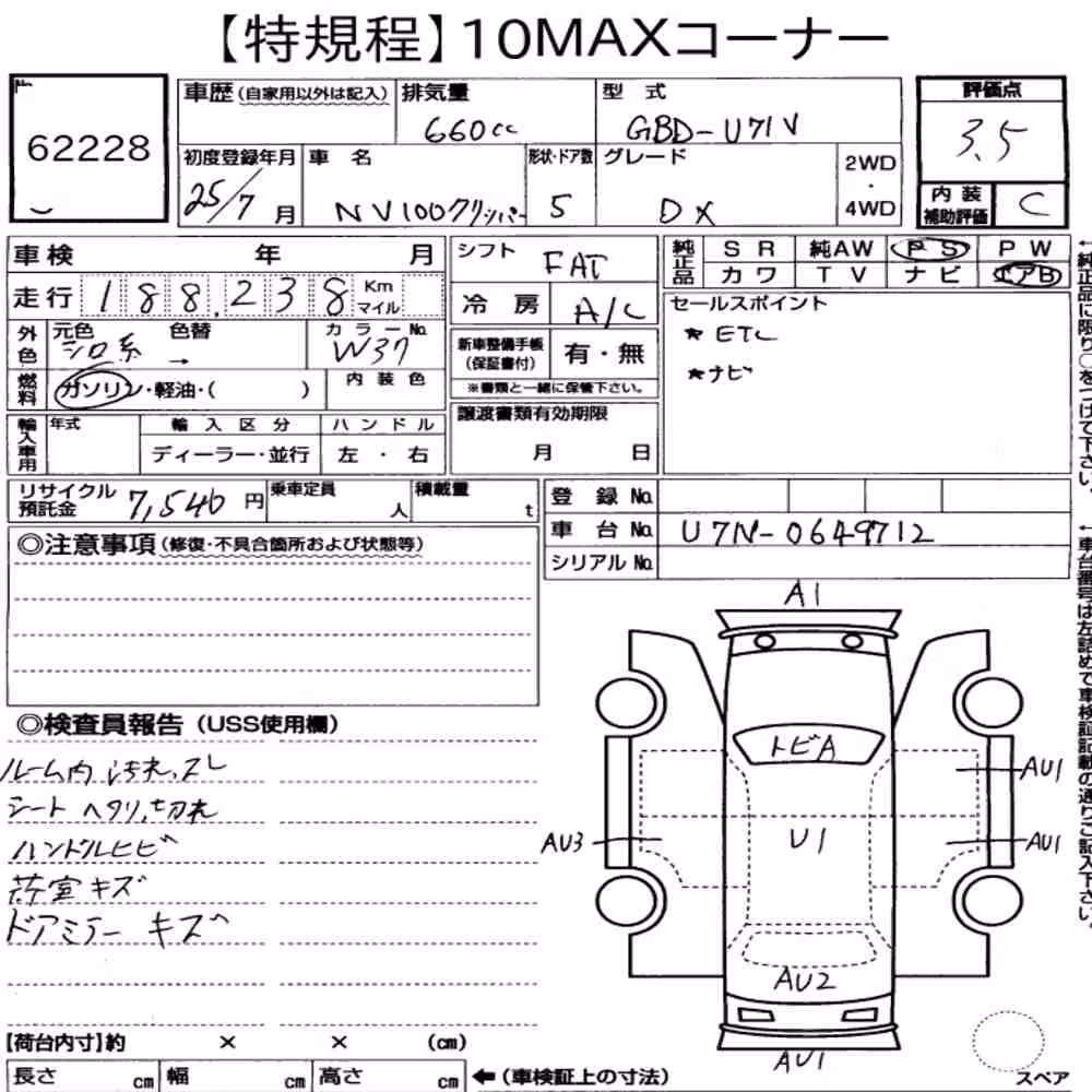 Notka aukcyjna: NISSAN NV100CLIPPER VAN DX