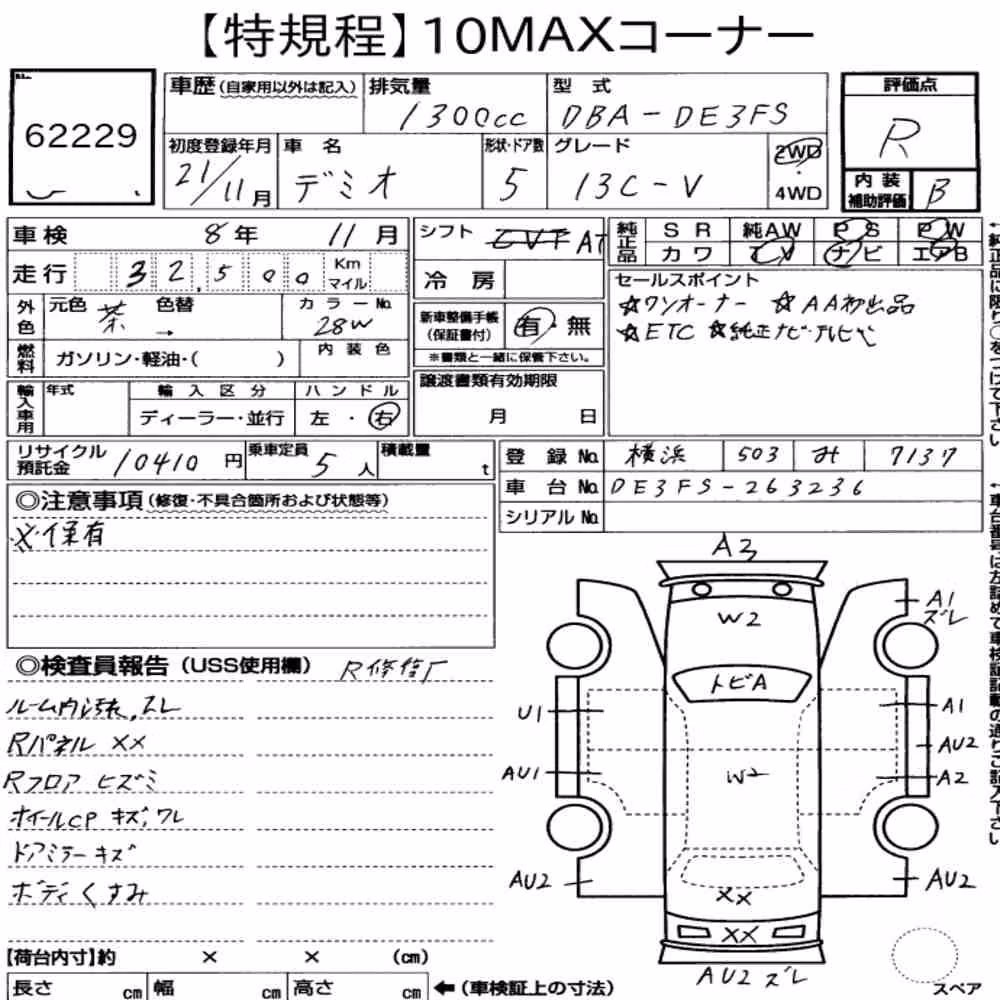 Notka aukcyjna: MAZDA DEMIO 5D 13C-V