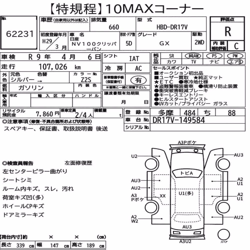 Notka aukcyjna: NISSAN NV100CLIPPER VAN GX