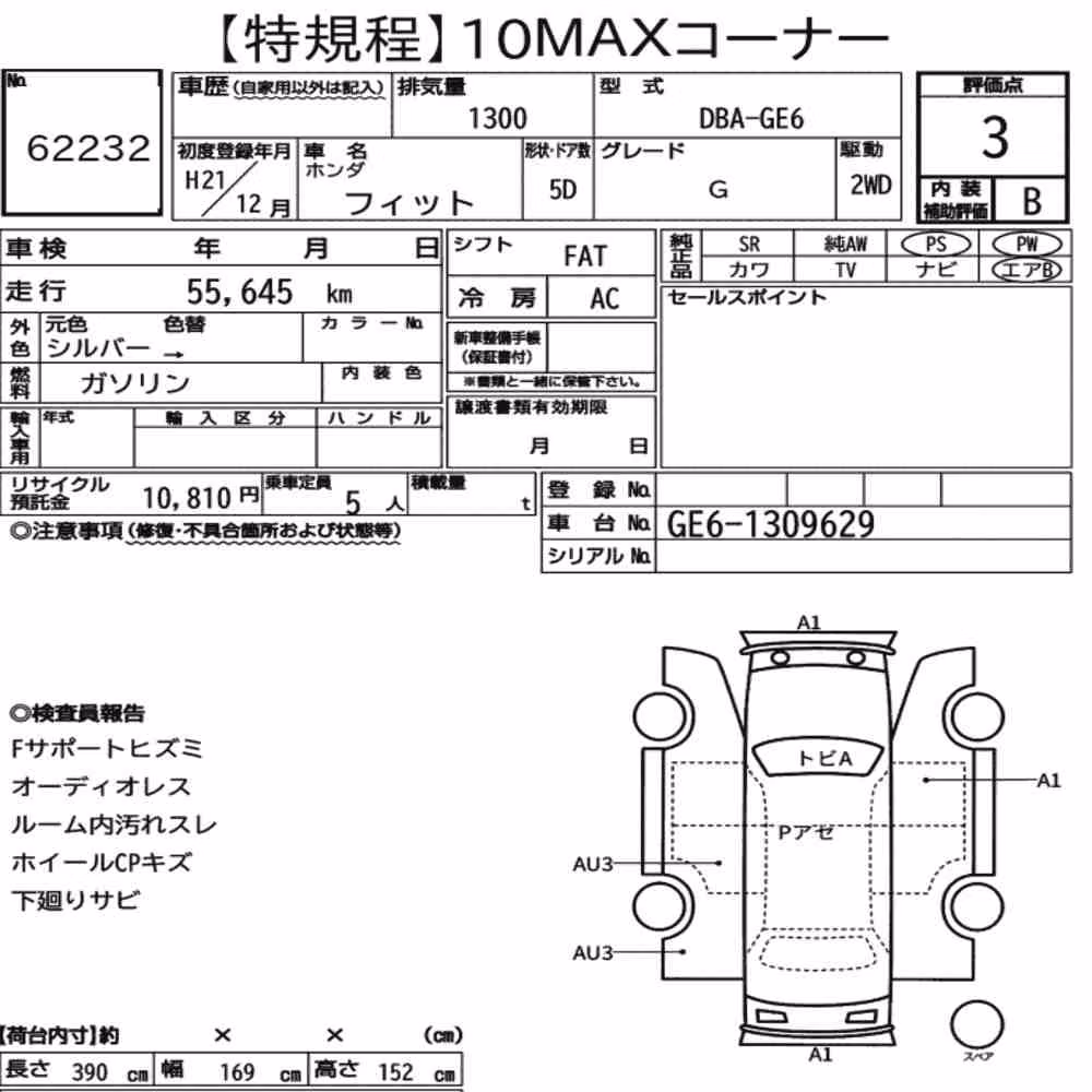 Notka aukcyjna: HONDA FIT G